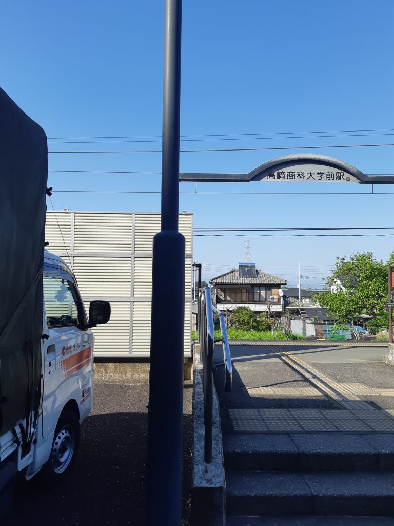 高崎商科大学の学生さんの引越し業務。群馬県高崎市から東京都世田谷区への引っ越し、荷物積み込み後に高崎商科大学前駅での赤帽車。これから東京へ向かいます。