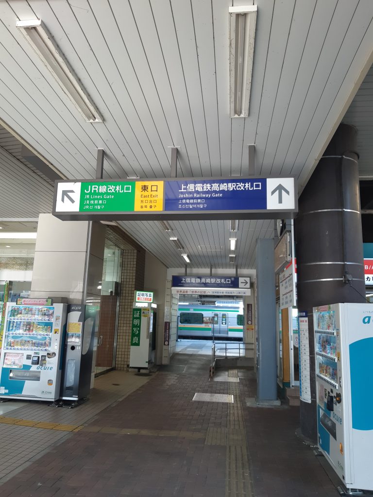 東京を出発して高崎市に到着。お客さんは東京から群馬まで電車で移動。高崎駅でお客さんと合流して引越し先へ向かいます。