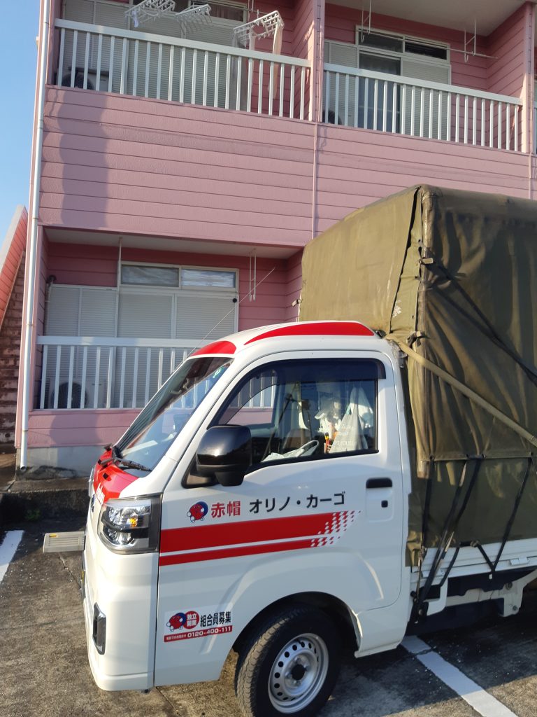 引越し先の群馬県高崎市のアパートで作業完了後の赤帽車。