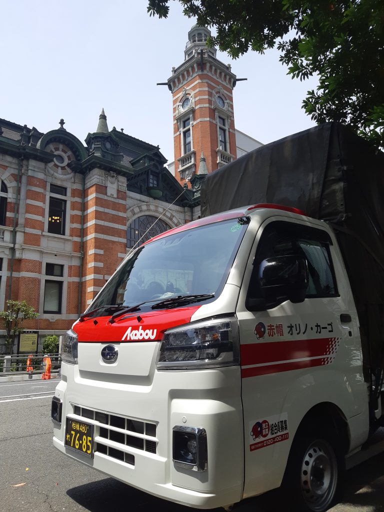 神奈川県横浜市に到着、引越し先のアパートまであと少し。横浜市開港記念館前で休憩中の赤帽車。