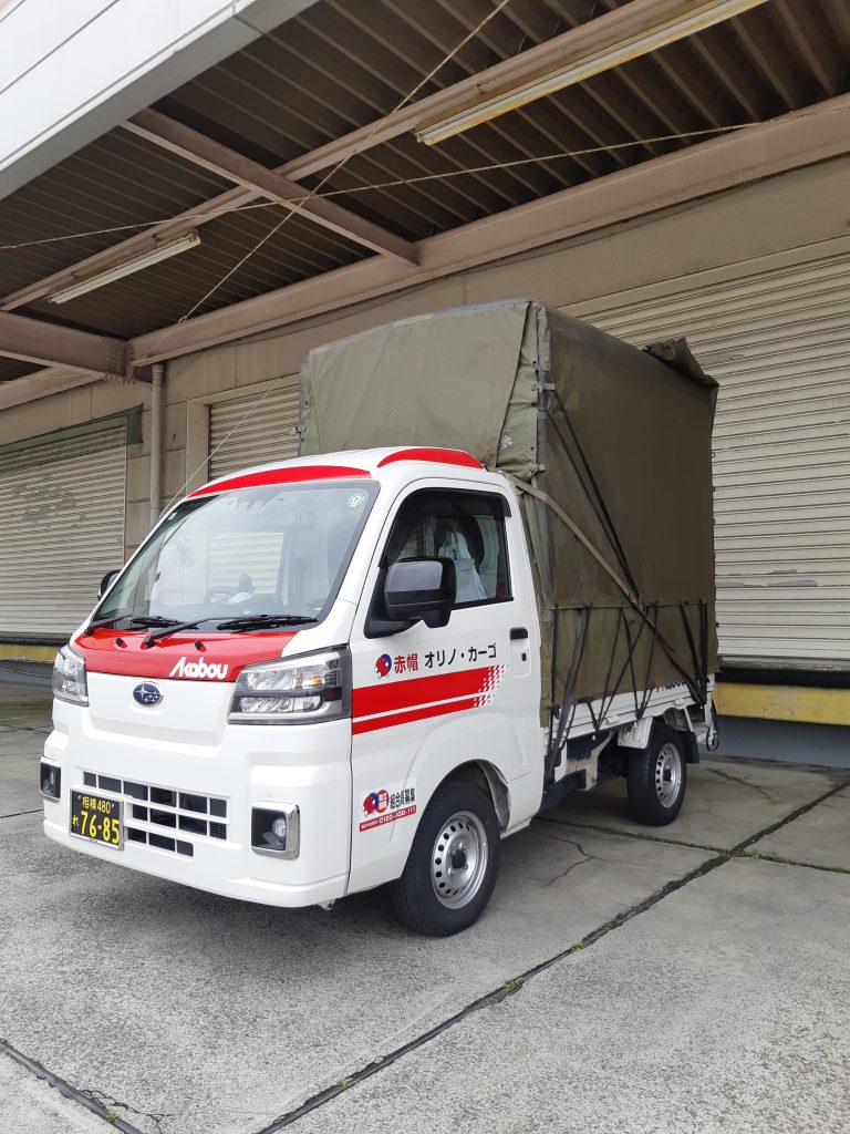 神奈川県厚木市で集荷時間まで待機中の赤帽車。集荷後、東京都港区南青山への配送です。