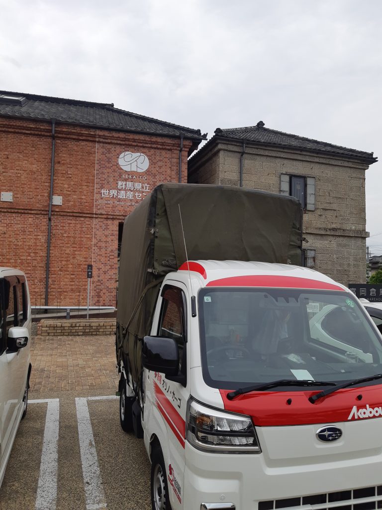 群馬県富岡市の工場に納品後、近くの上州富岡駅前の群馬県立世界遺産センターと赤帽車。