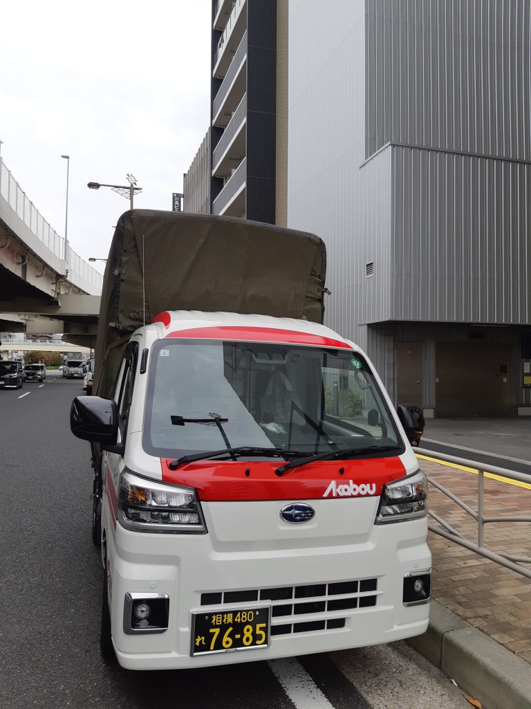 東京都中野区から福島県郡山市への単身引っ越し。中野区のマンションで積込み完了の赤帽車。首都高速、東北道を利用して福島へ向かいます。