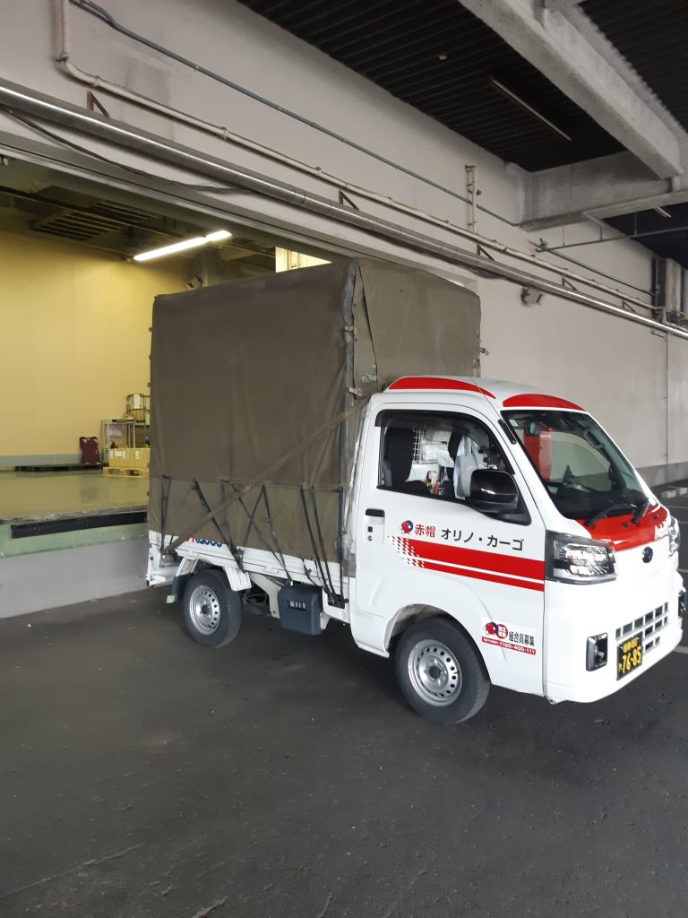 神奈川県座間市で荷物の積み込み中の赤帽車。これから東名高速、首都高を利用して東京都大田区平和島へ向かいます。