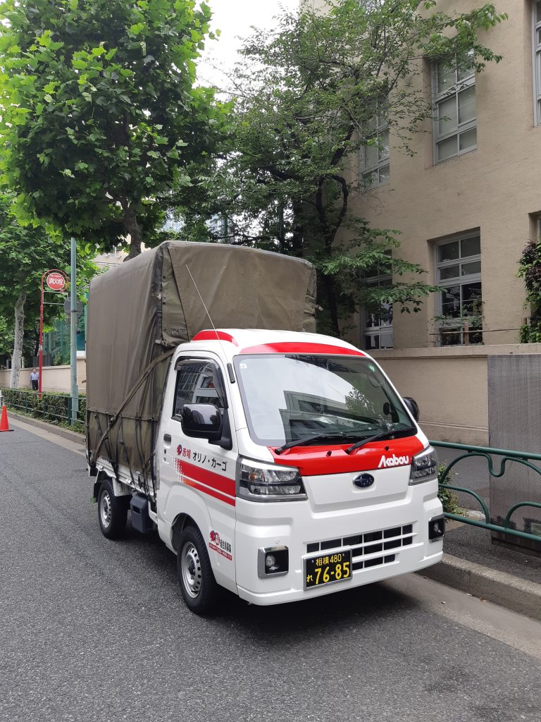 神奈川県平塚市から山梨県都留市への学生さんの単身引越し。荷物の積み込みが完了、中央道で山梨へ向かう赤帽車。